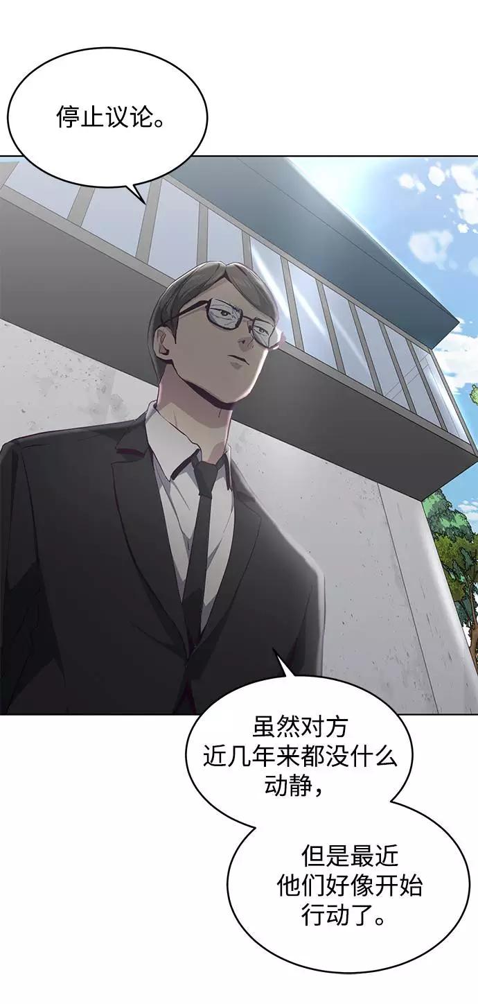 死神少年 - [第51话] 内敌 - 第14张图