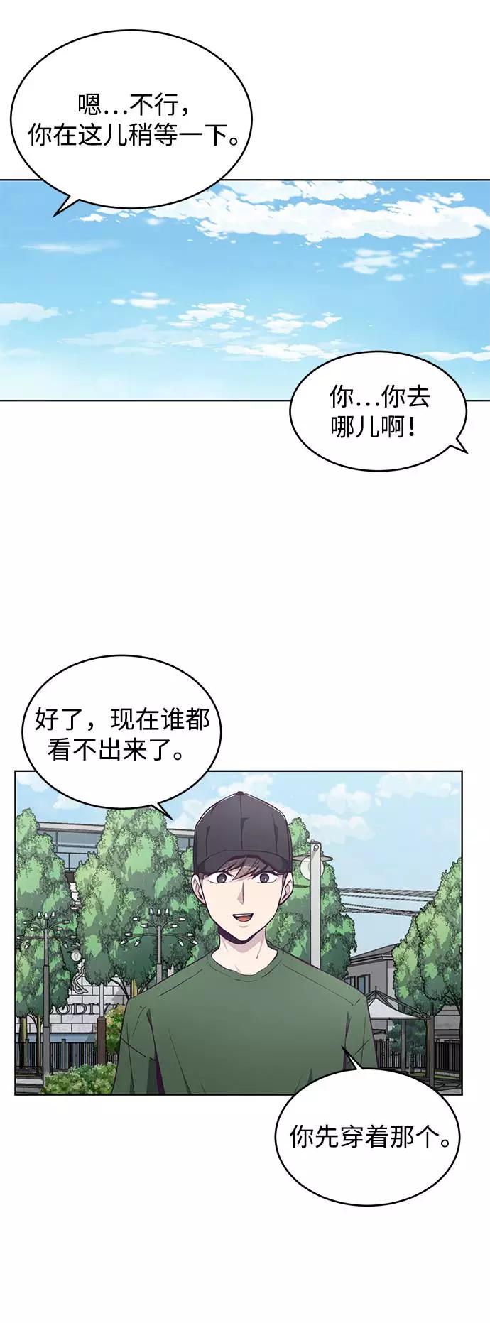 死神少年 - [第51话] 内敌 - 第53张图