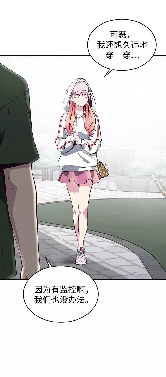 死神少年 - [第51话] 内敌 - 第54张图