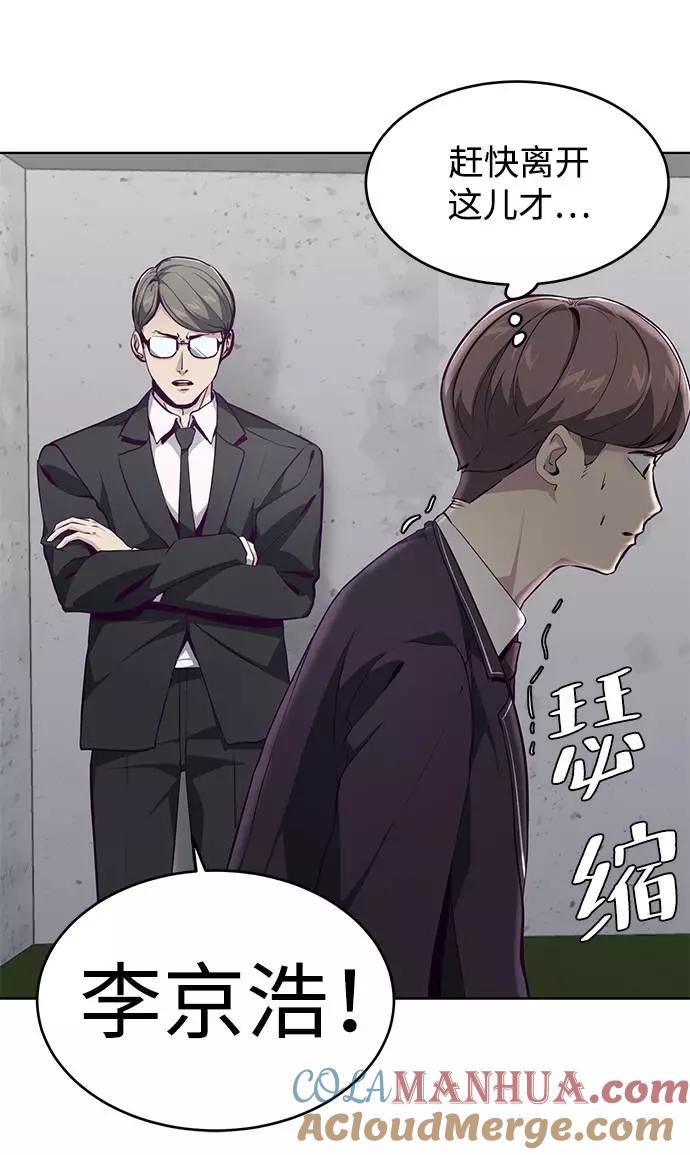 死神少年 - [第51话] 内敌 - 第22张图