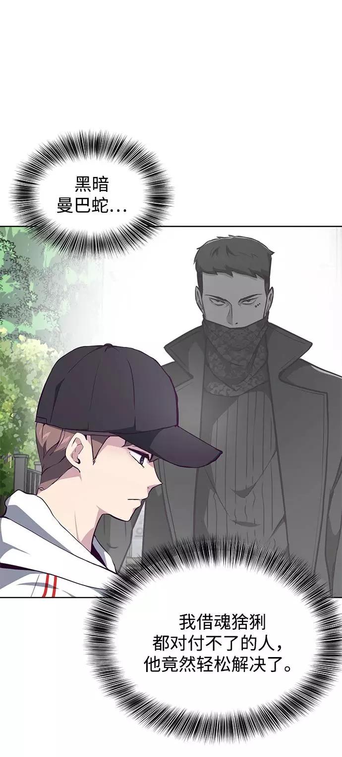 死神少年 - [第51话] 内敌 - 第38张图