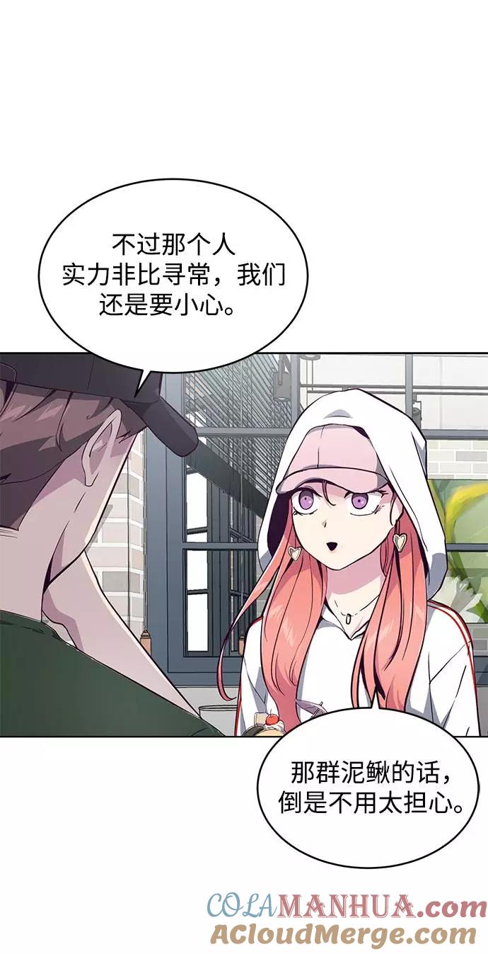 死神少年 - [第51话] 内敌 - 第70张图