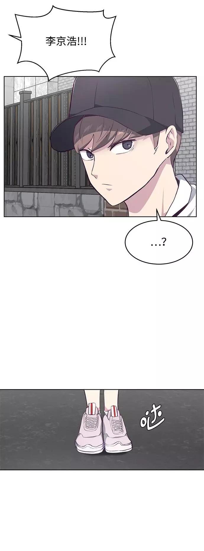 死神少年 - [第51话] 内敌 - 第45张图