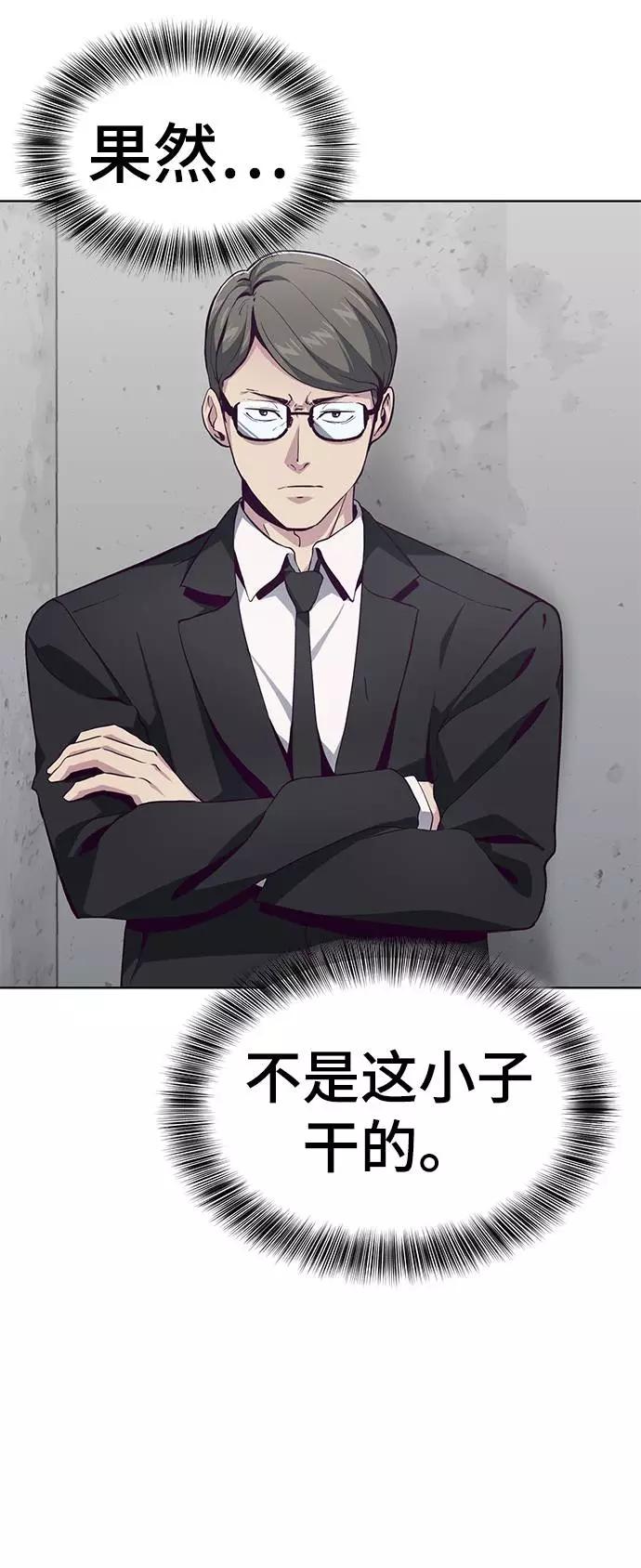 死神少年 - [第51话] 内敌 - 第30张图