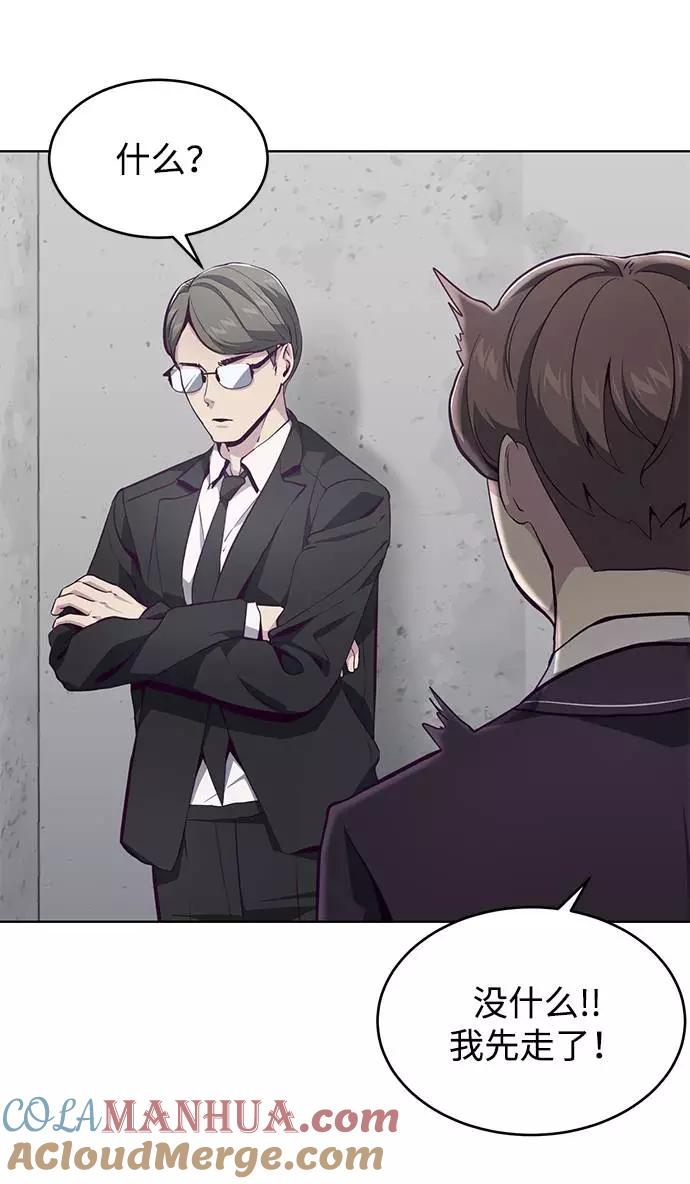 死神少年 - [第51话] 内敌 - 第28张图