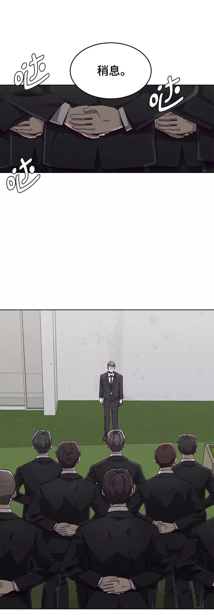 死神少年 - [第51话] 内敌 - 第6张图