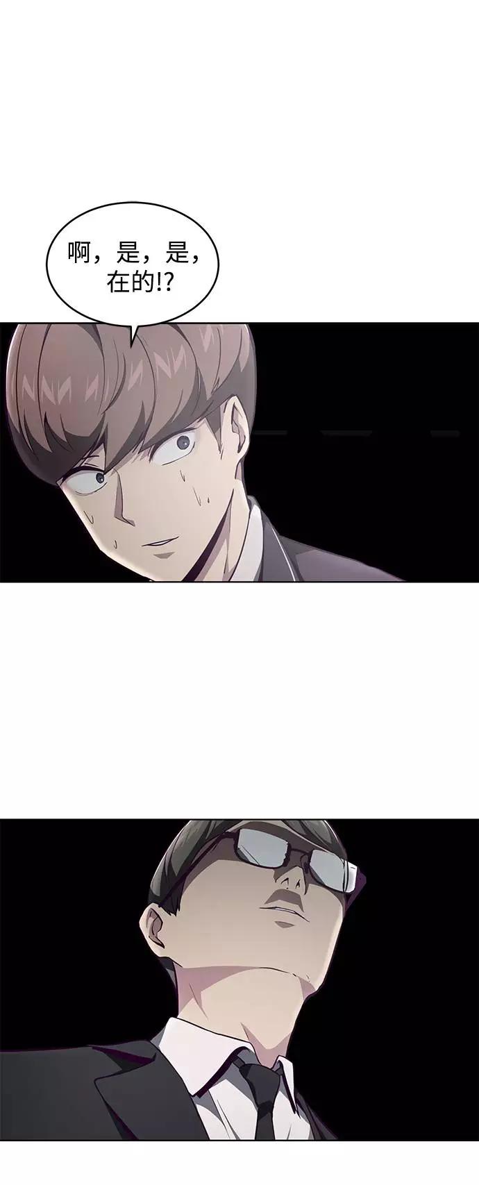 死神少年 - [第51话] 内敌 - 第23张图