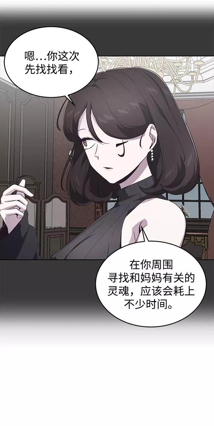 死神少年 - [第51话] 内敌 - 第56张图