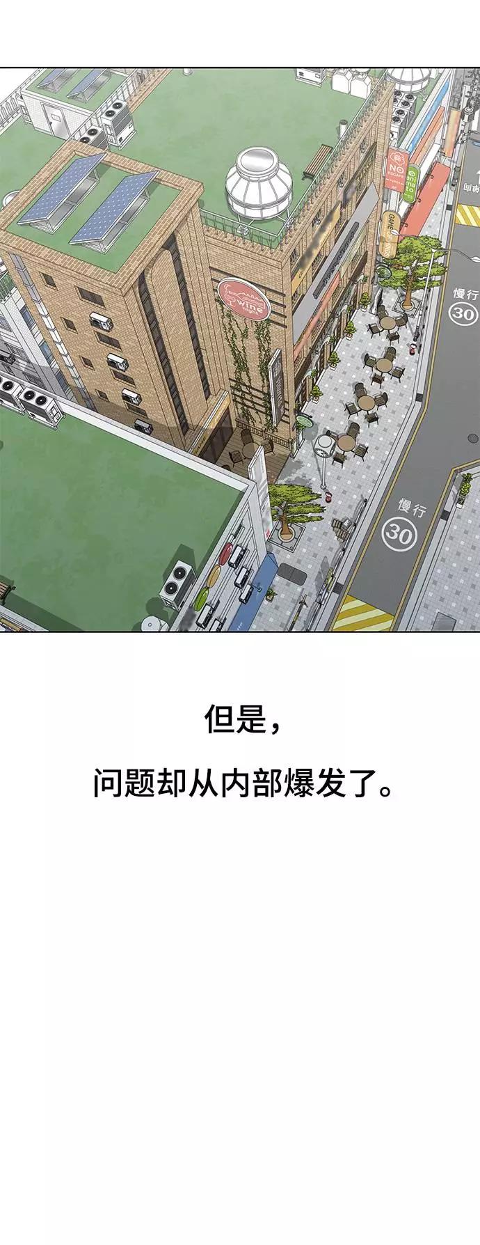 死神少年 - [第51话] 内敌 - 第74张图