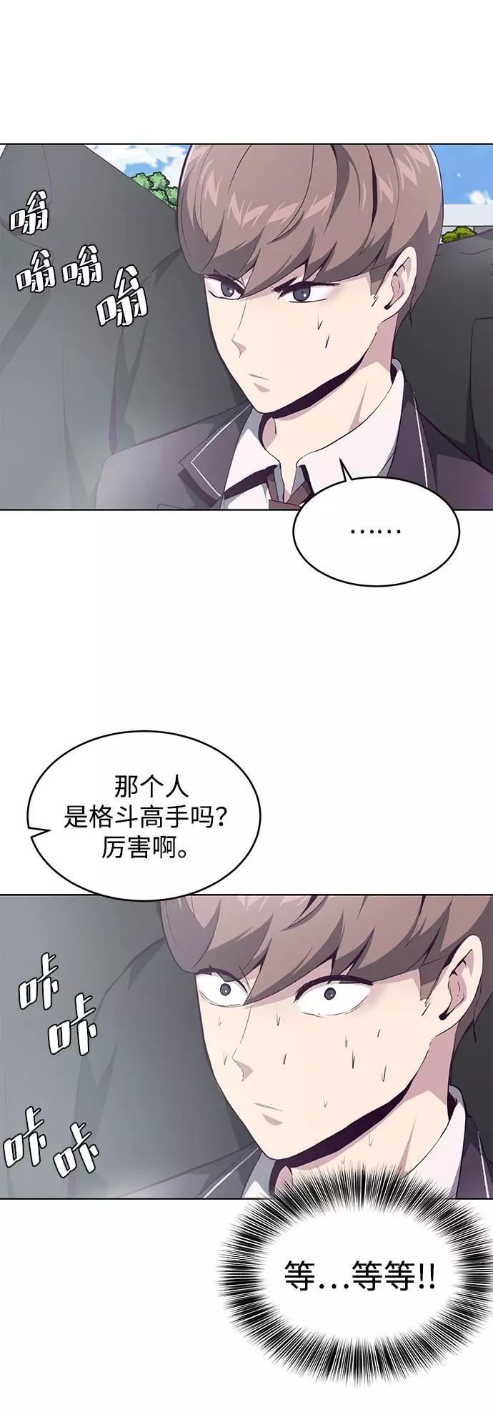 死神少年 - [第51话] 内敌 - 第11张图