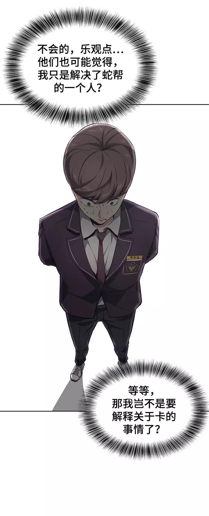 死神少年 - [第51话] 内敌 - 第18张图