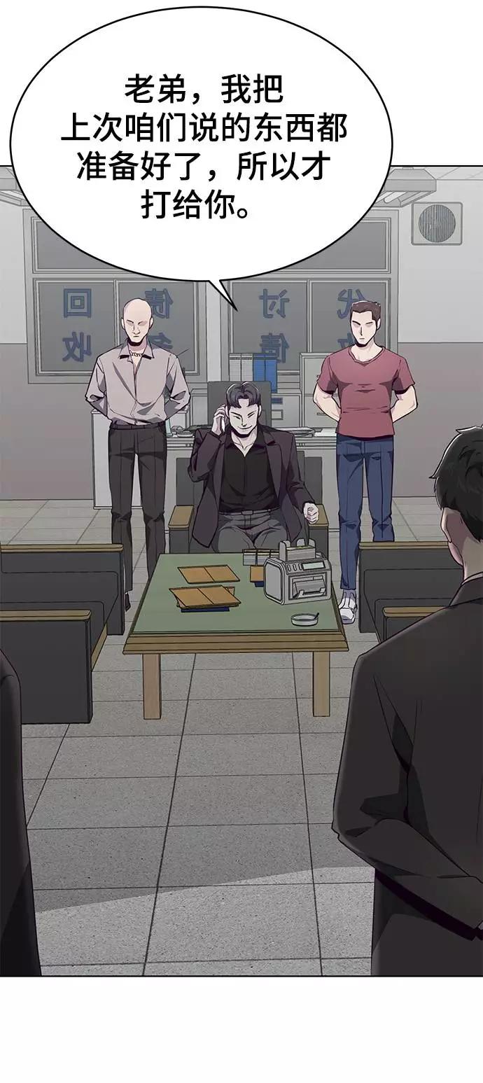 死神少年 - [第51话] 内敌 - 第81张图