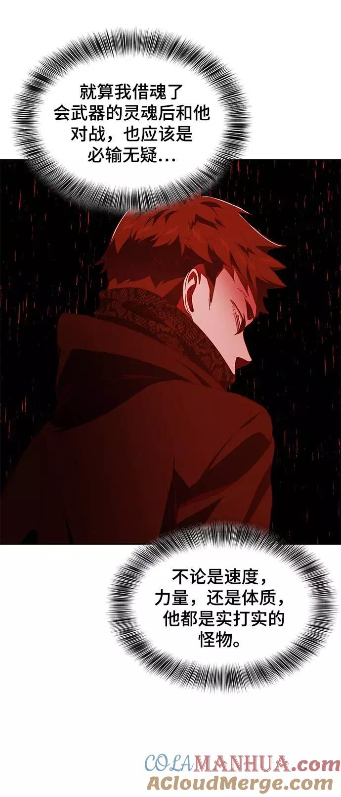 死神少年 - [第51话] 内敌 - 第40张图