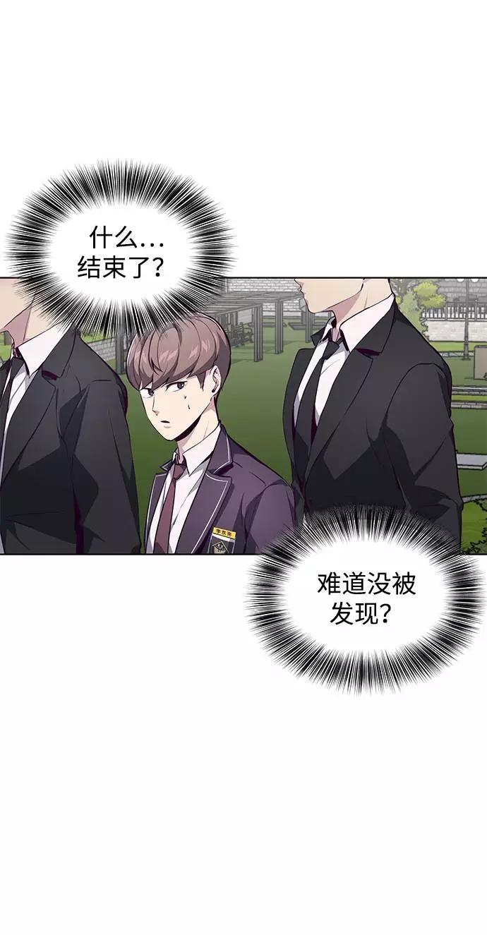 死神少年 - [第51话] 内敌 - 第21张图