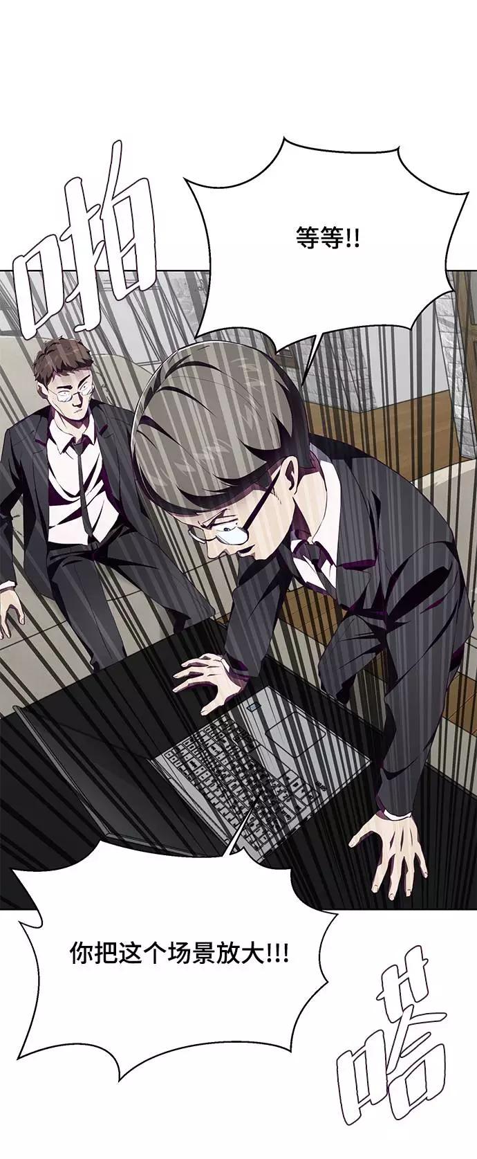 死神少年 - [第51话] 内敌 - 第2张图