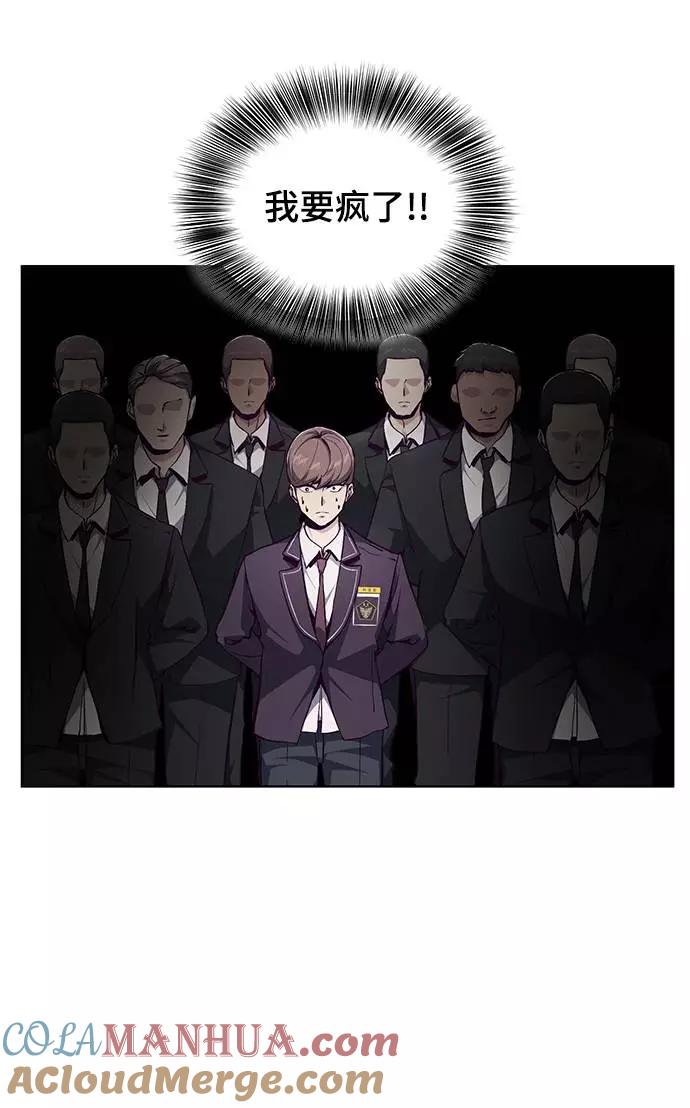 死神少年 - [第51话] 内敌 - 第19张图