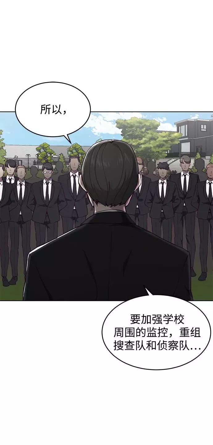 死神少年 - [第51话] 内敌 - 第15张图