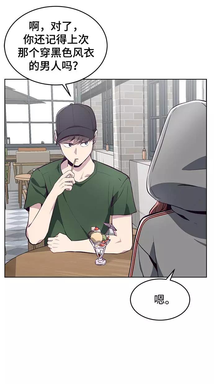 死神少年 - [第51话] 内敌 - 第68张图