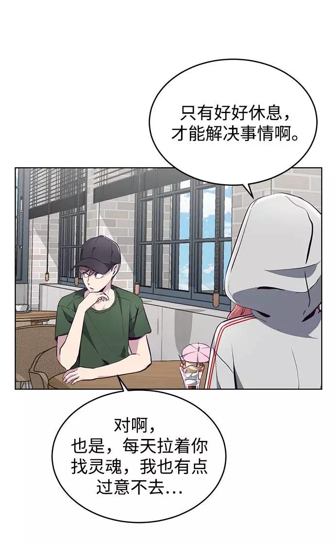 死神少年 - [第51话] 内敌 - 第63张图