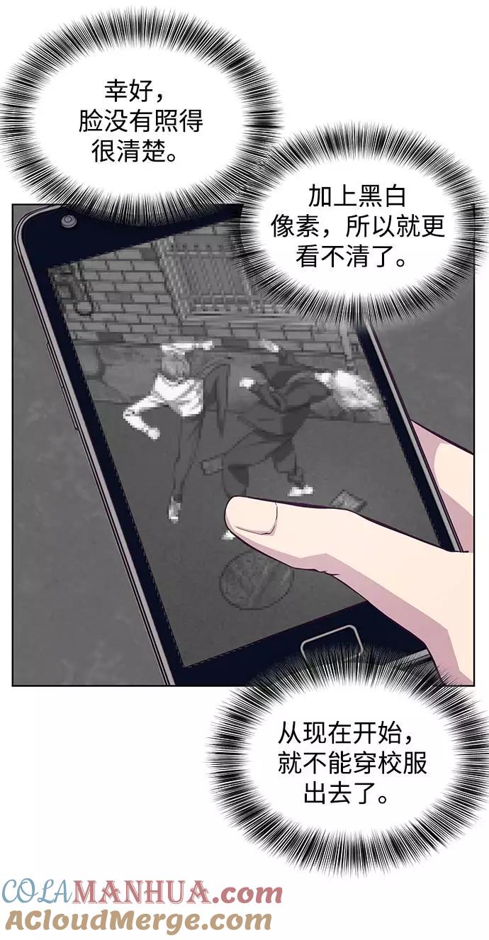 死神少年 - [第51话] 内敌 - 第37张图