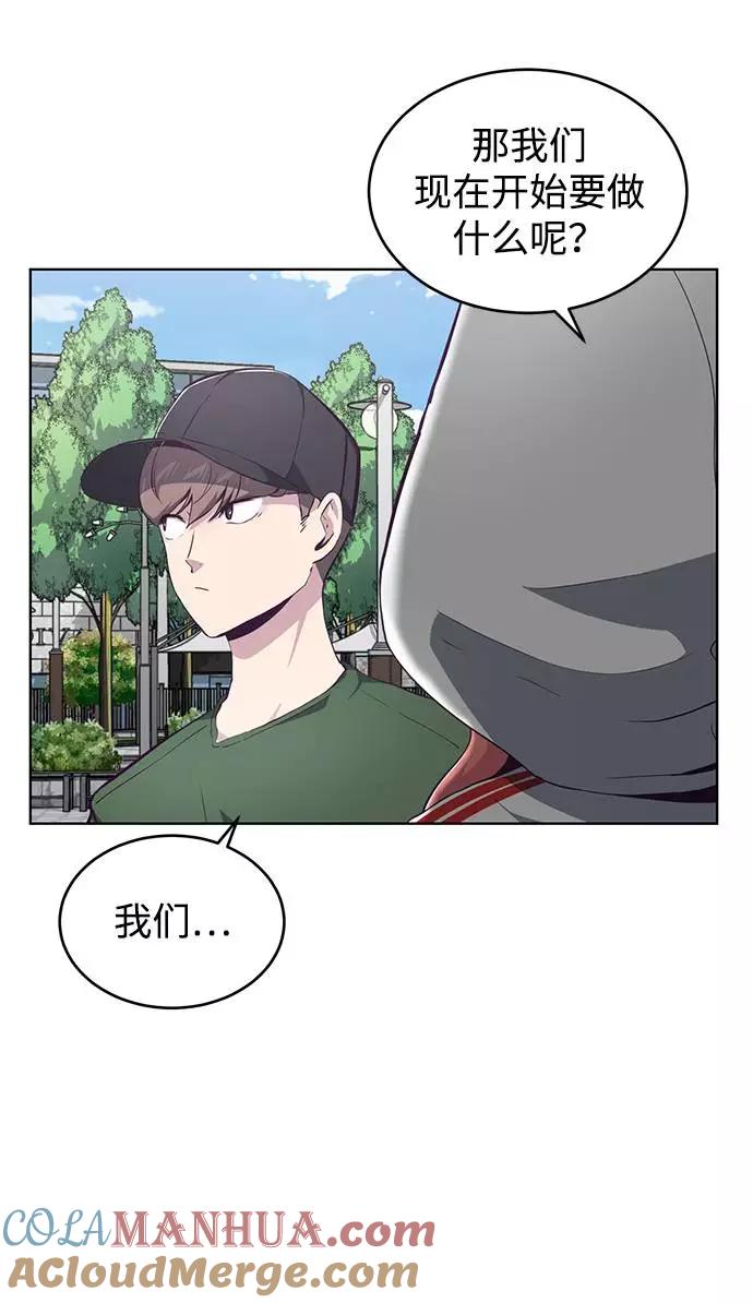 死神少年 - [第51话] 内敌 - 第55张图