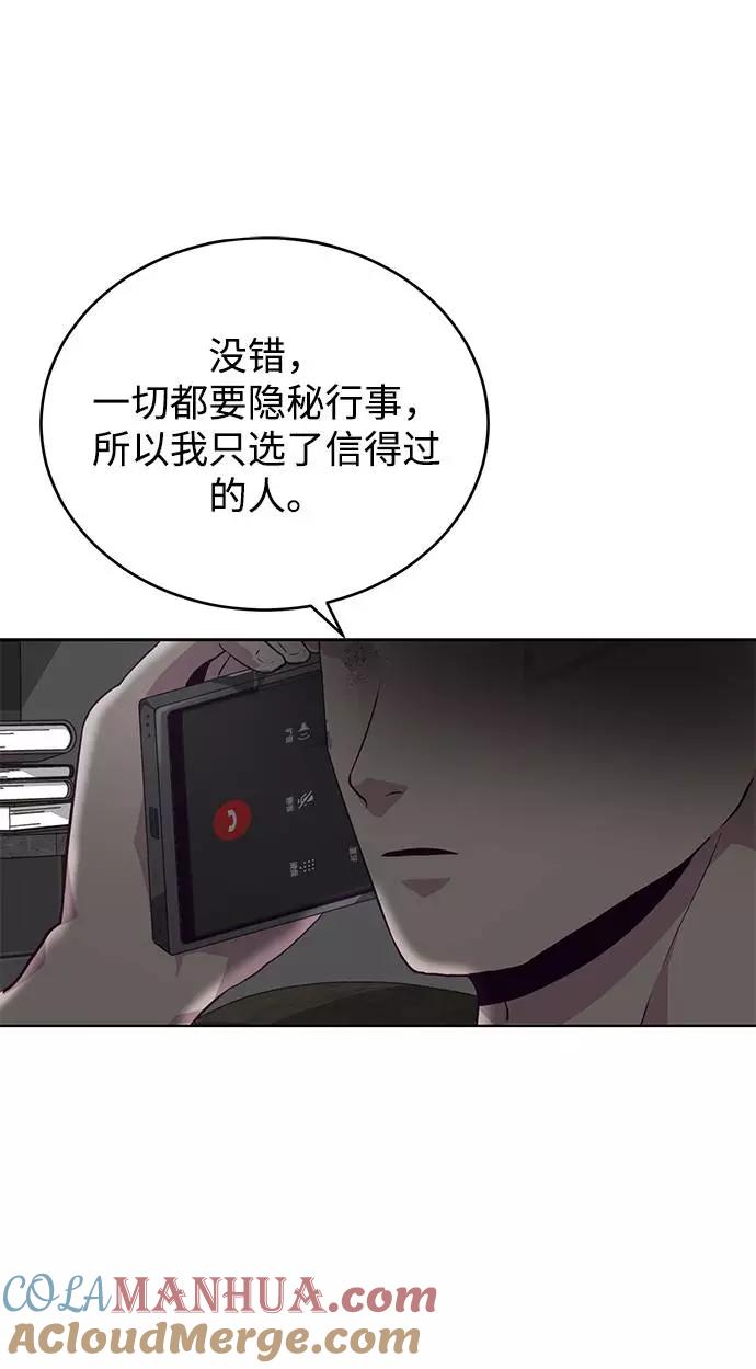 死神少年 - [第51话] 内敌 - 第85张图