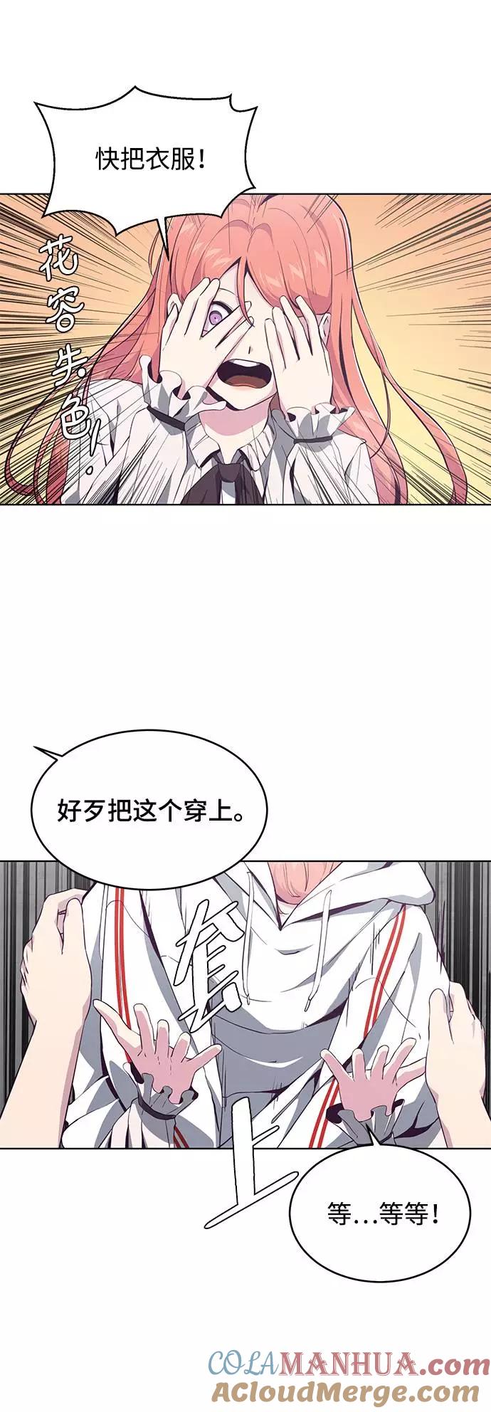 死神少年 - [第51话] 内敌 - 第52张图