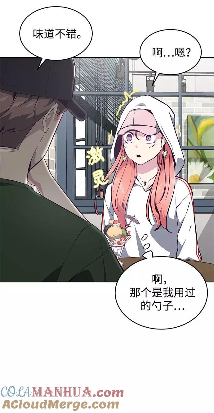 死神少年 - [第51话] 内敌 - 第67张图