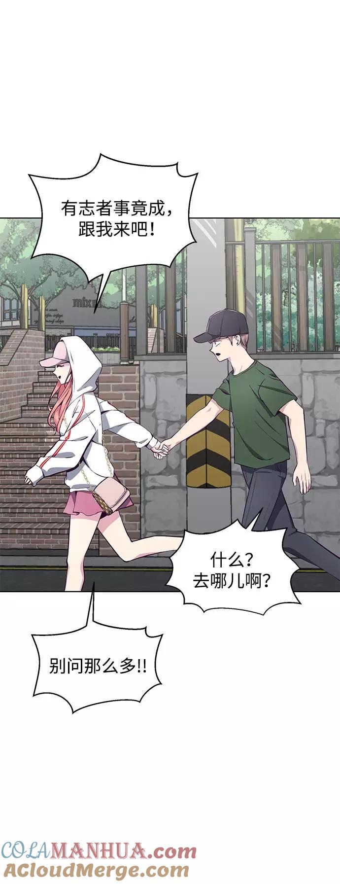 死神少年 - [第51话] 内敌 - 第58张图