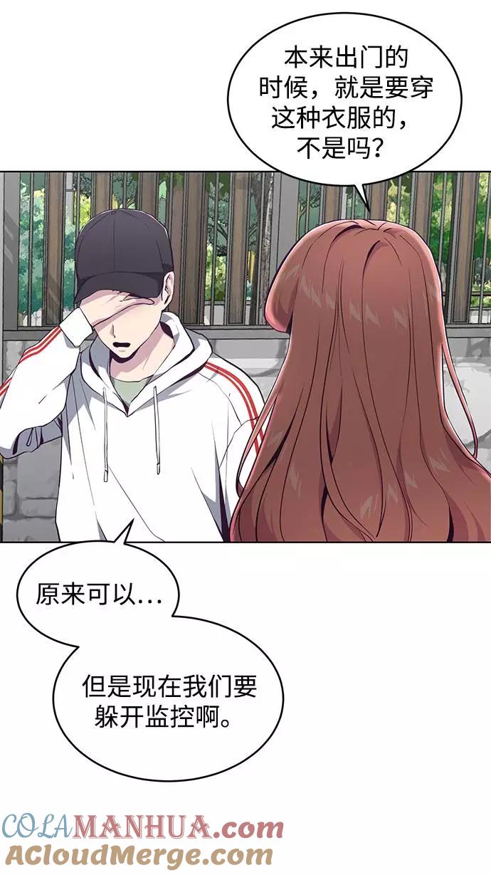 死神少年 - [第51话] 内敌 - 第49张图