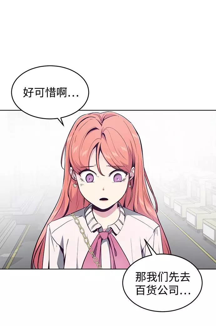 死神少年 - [第51话] 内敌 - 第50张图