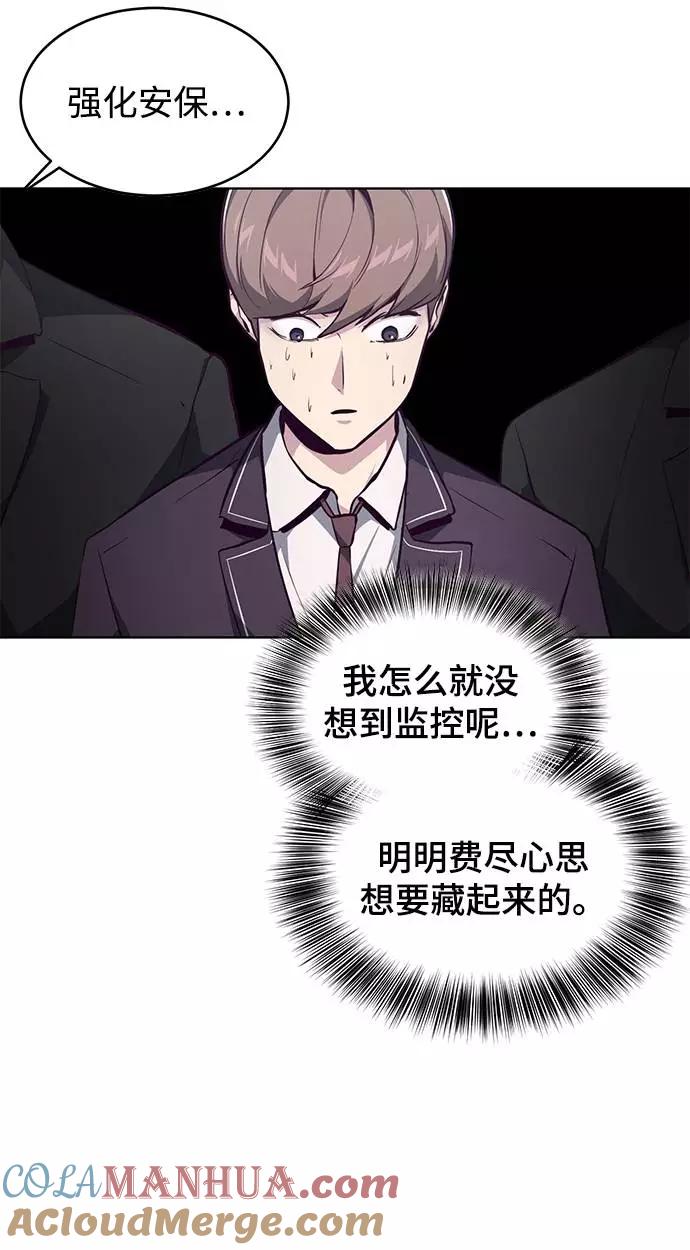 死神少年 - [第51话] 内敌 - 第16张图