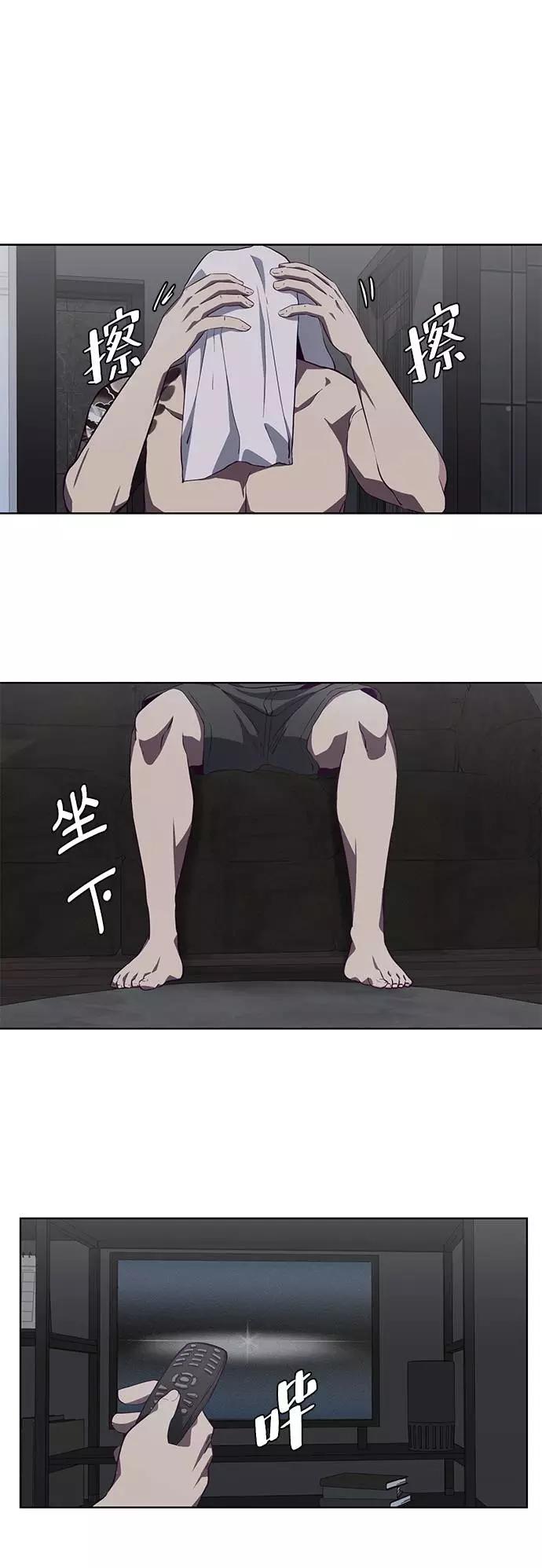 死神少年 - [第51话] 内敌 - 第77张图