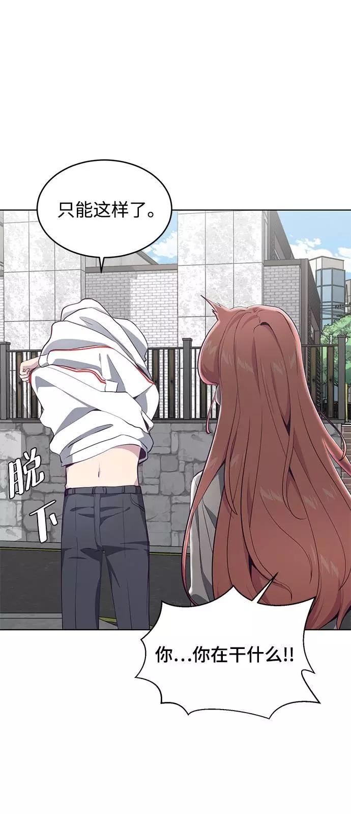 死神少年 - [第51话] 内敌 - 第51张图