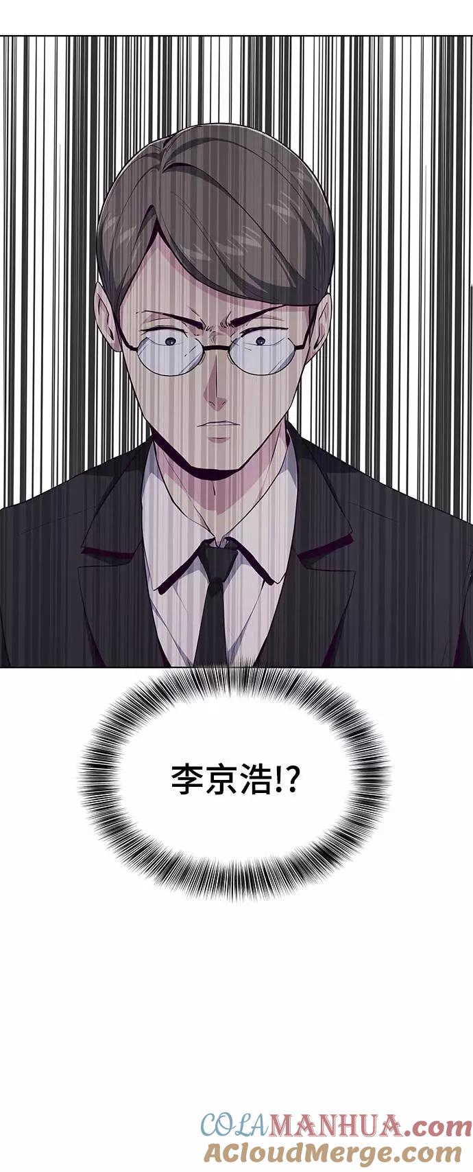 死神少年 - [第51话] 内敌 - 第4张图