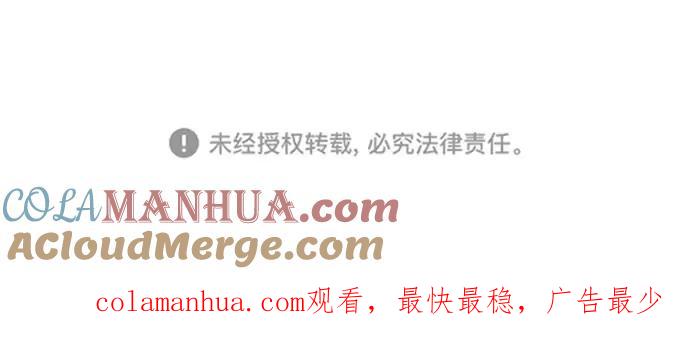 死神少年 - [第51话] 内敌 - 第88张图