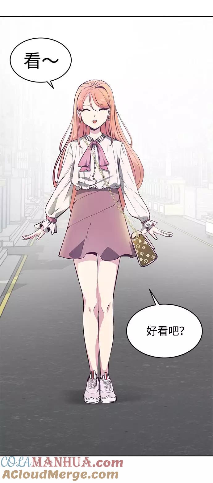 死神少年 - [第51话] 内敌 - 第46张图