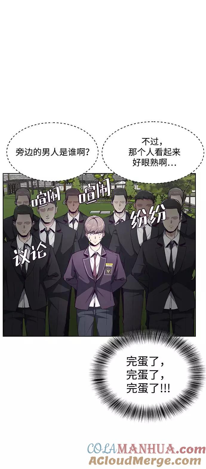 死神少年 - [第51话] 内敌 - 第13张图