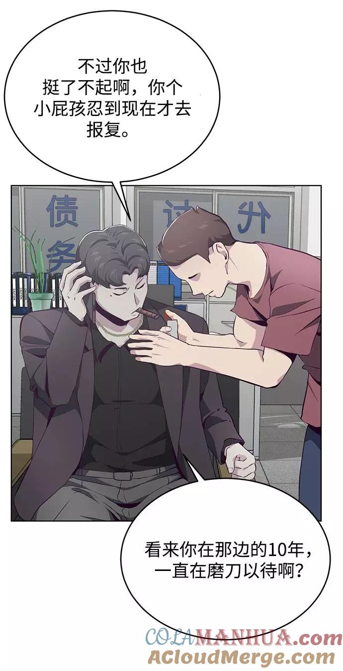 死神少年 - [第51话] 内敌 - 第82张图