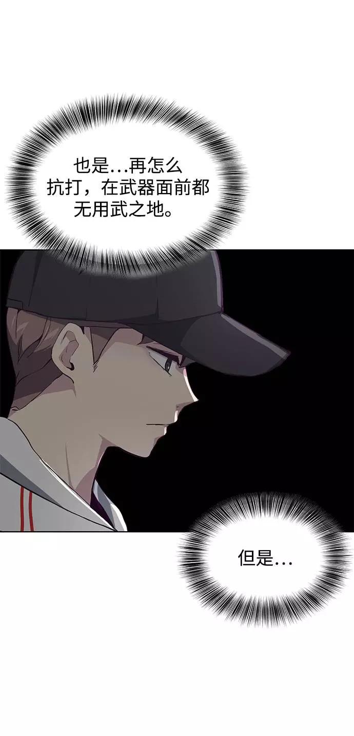 死神少年 - [第51话] 内敌 - 第39张图