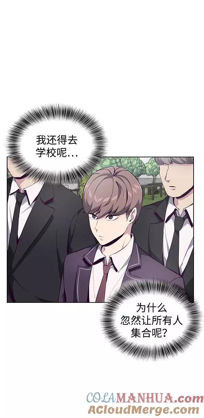 死神少年 - [第51话] 内敌 - 第7张图