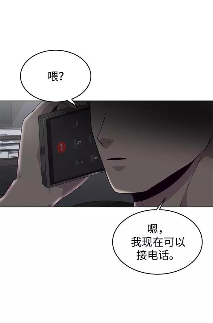 死神少年 - [第51话] 内敌 - 第80张图