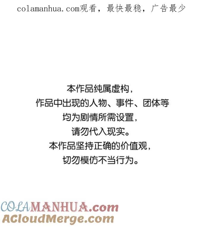 死神少年 - [第51话] 内敌 - 第1张图