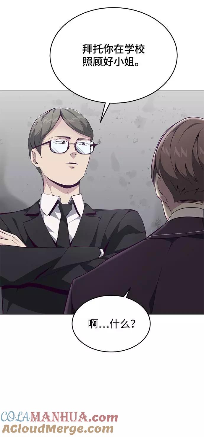 死神少年 - [第51话] 内敌 - 第25张图