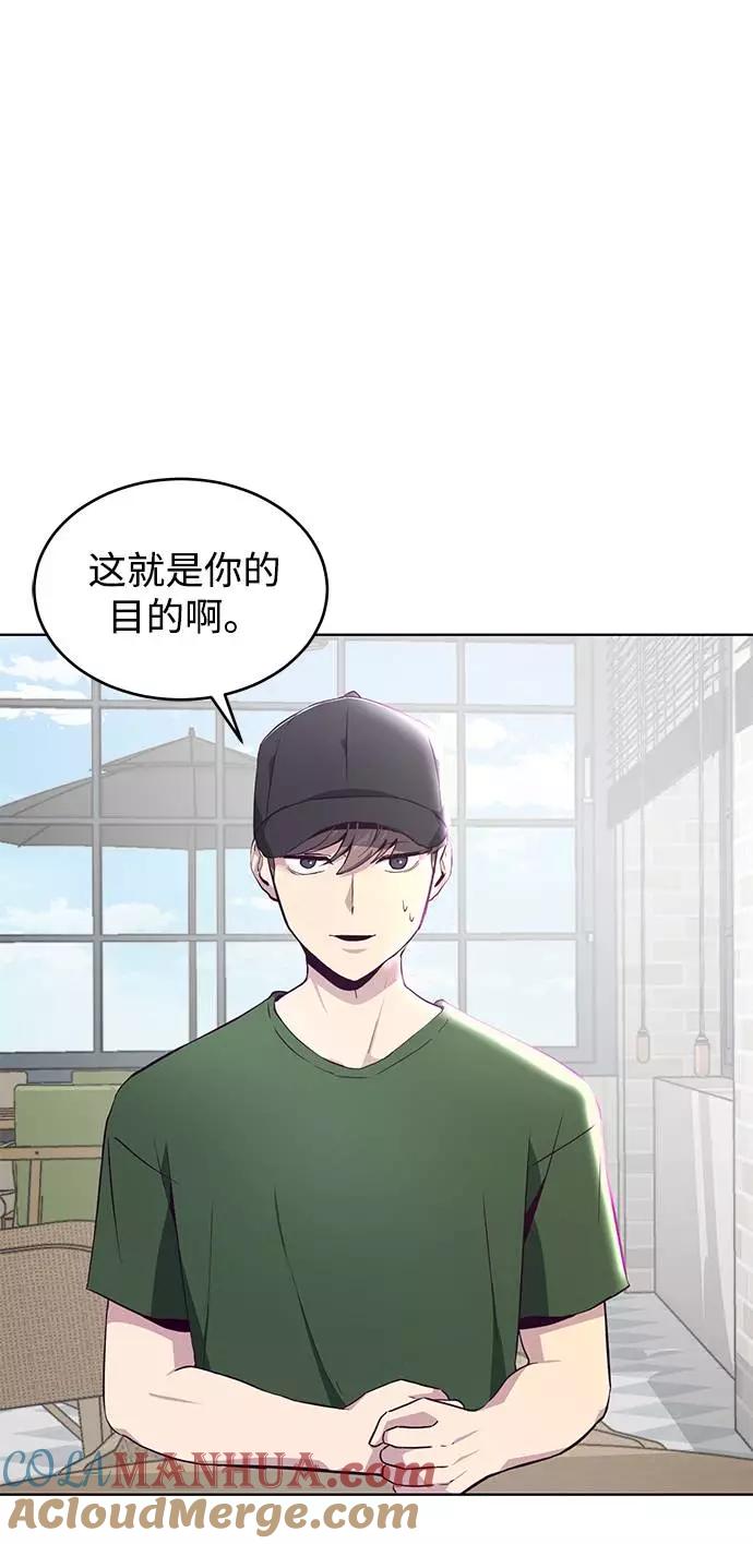 死神少年 - [第51话] 内敌 - 第61张图