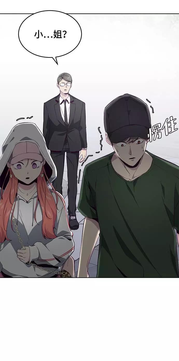 死神少年 - [第52话] 第三个恶灵 - 第69张图