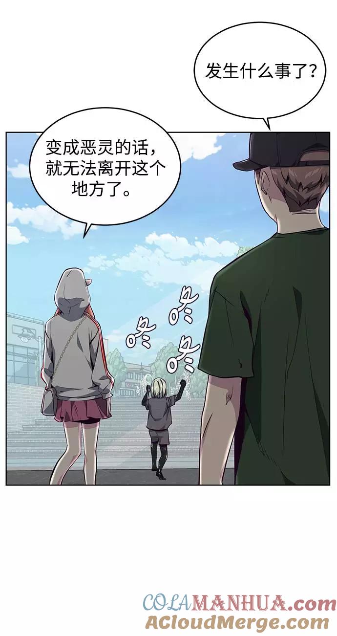 死神少年 - [第52话] 第三个恶灵 - 第19张图