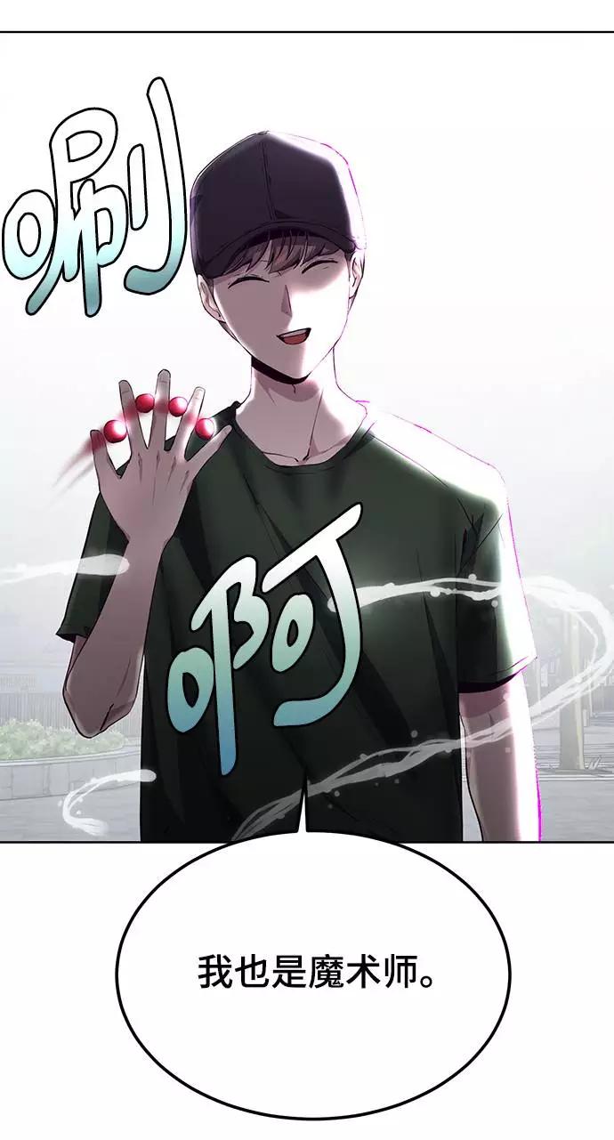 死神少年 - [第52话] 第三个恶灵 - 第39张图