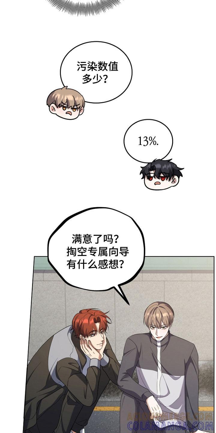 《双重血脉》第54章：骚乱 第27页