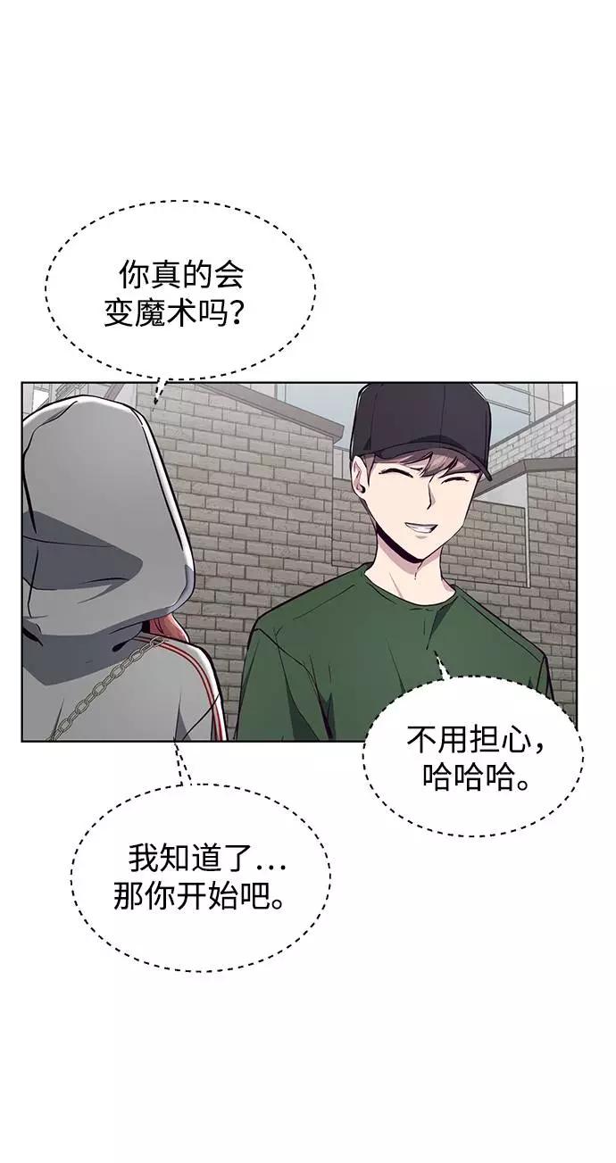 死神少年 - [第52话] 第三个恶灵 - 第42张图